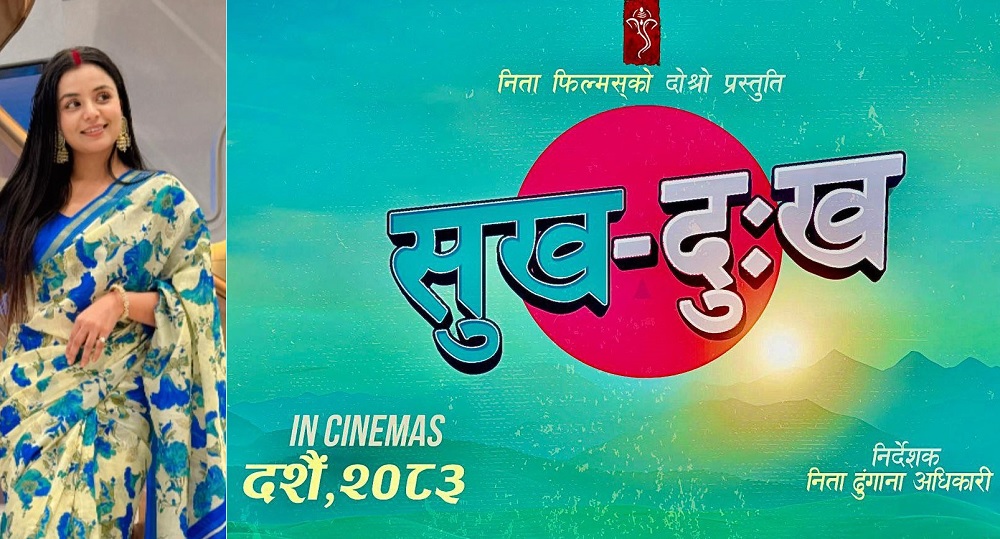 Neeta Dhungana Adhikari